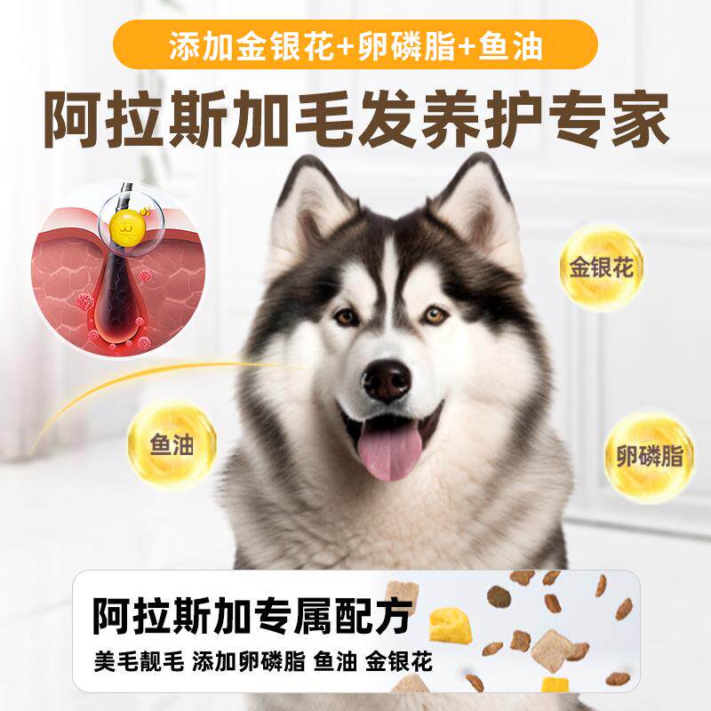 阿拉斯加专用20斤装冻干狗粮幼犬补钙成犬美毛大型犬轻泪痕全价40