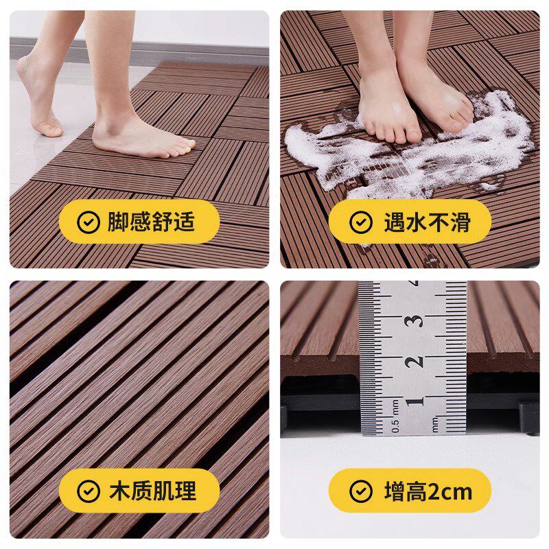 户外防腐木地板浴室防滑淋浴满铺家用地垫花园阳台防水隔水抬高垫