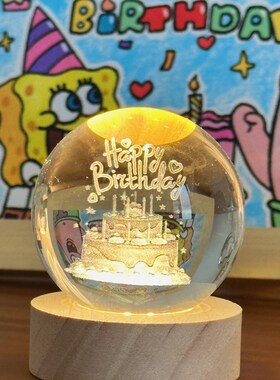 浪漫文艺高级发光水晶球小夜灯房间卧室桌面装饰摆件生日礼物毕业