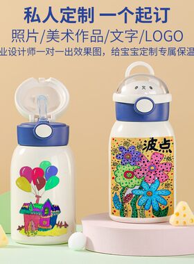 儿童保温定制印照片logo男女孩子杯子刻字图案316幼儿园水杯礼物