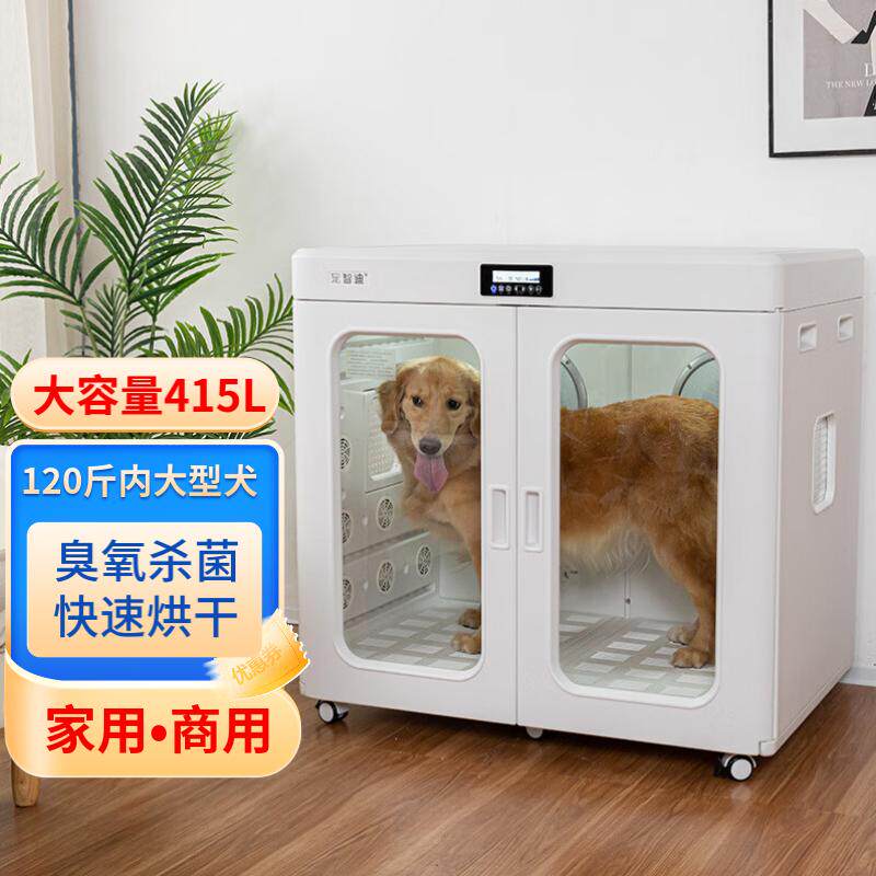 睿宠宠物烘干箱中大型犬烘干机狗狗洗澡吹毛吹水机柯基金毛萨摩耶