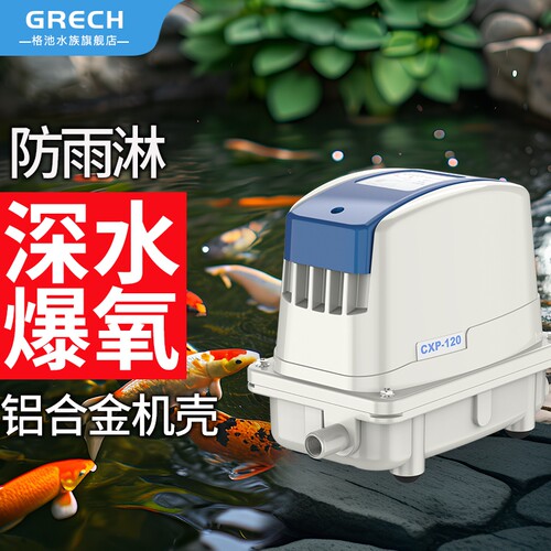 格池户外鱼池大气量增氧气泵鱼塘专用充氧泵防雨淋打氧机