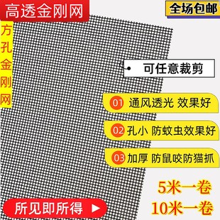 不锈钢金刚网家用网纱高清高透纱窗纱门网防蚊防鼠隐形免打孔纱网