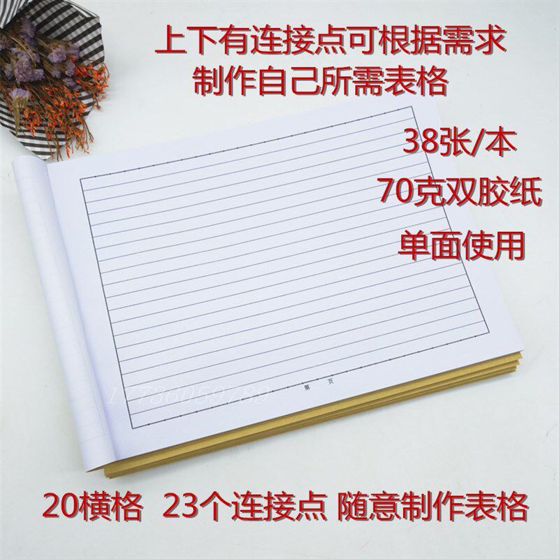 2本8.8元包邮万能表财务通用表格办公用品DIY手账本多功能登记簿