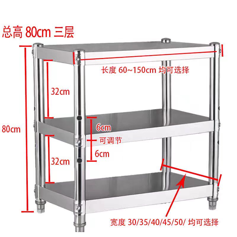 不锈钢厨房置物架后厨多功能双层操作台商用案板收纳货架子工作台