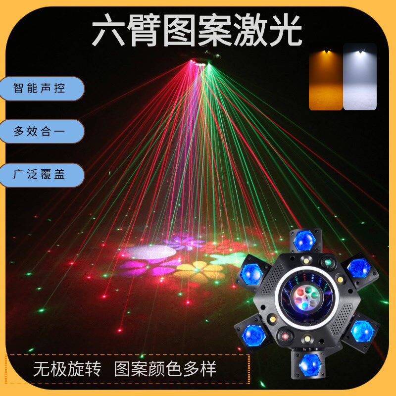 新款ktv闪光灯蹦迪灯声控七彩旋转光束灯酒吧摇头氛围灯舞台灯光