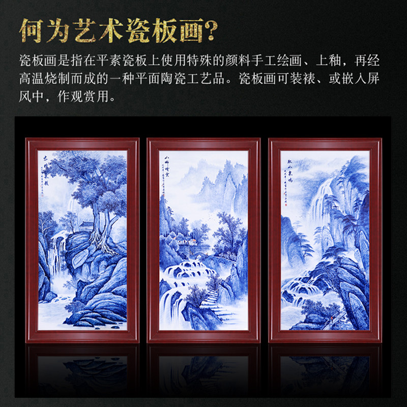 景德镇手绘陶瓷瓷板画竖版山水壁画中式家居客厅过道玄关装饰挂画