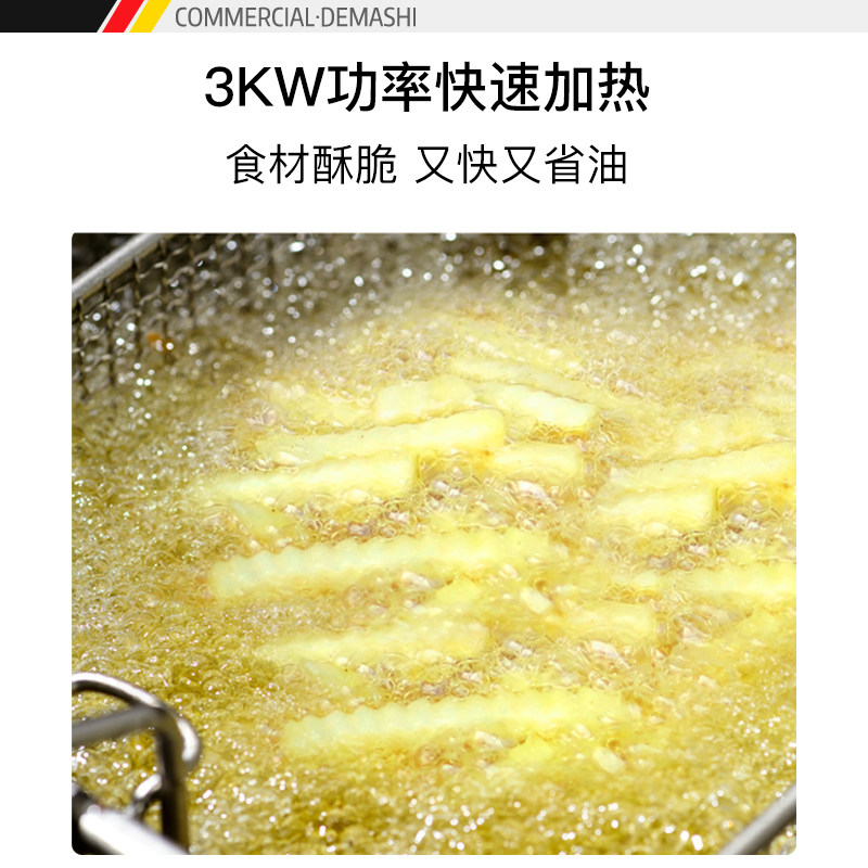 油炸锅商用电炸炉德玛仕电炸锅炸串专用锅炸油条机设备大容量单缸