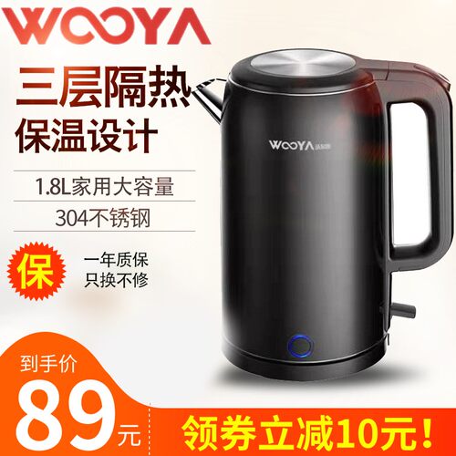 沃尔雅电热水壶304不锈钢家用宾馆多功能全自动保温1.8L烧水壶