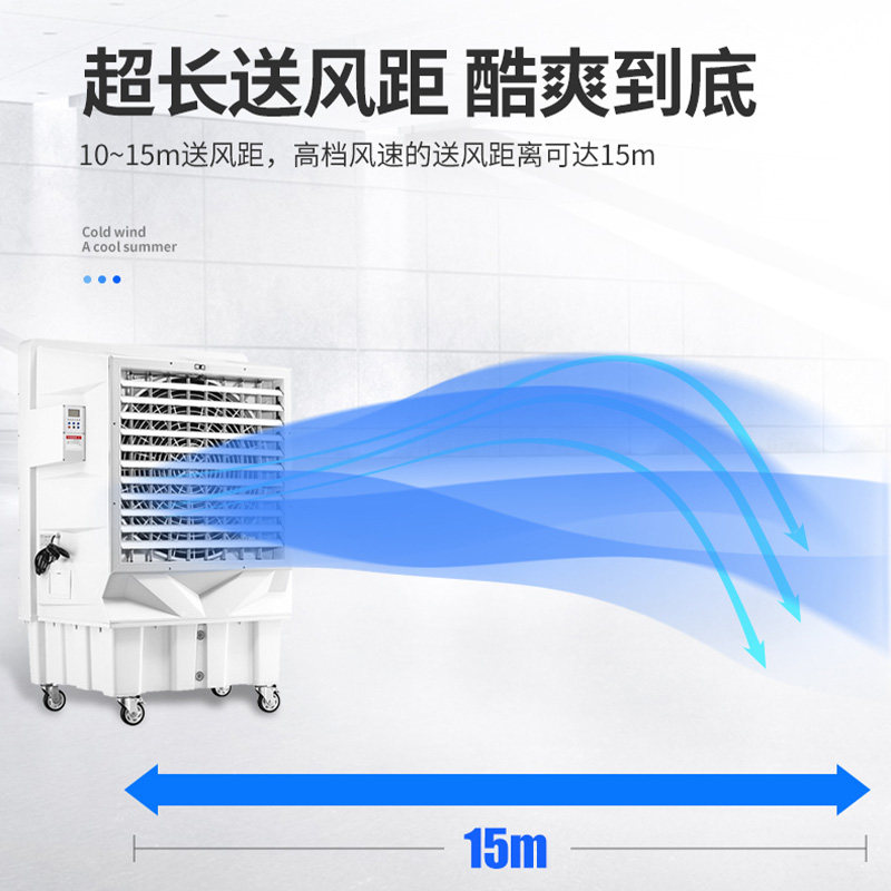 多朗大型工业冷风机商用空调扇水冷风扇移动工厂房户外制冷设备