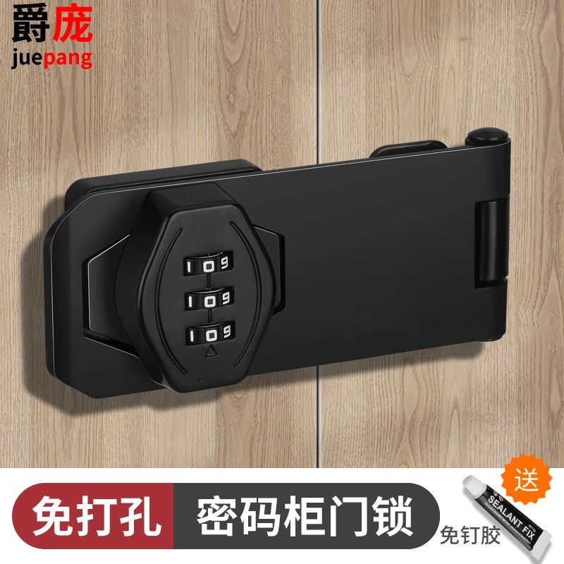 密码锁免打孔冰箱柜门锁防盗抽屉锁对开文件铁皮柜锁具推拉门锁扣