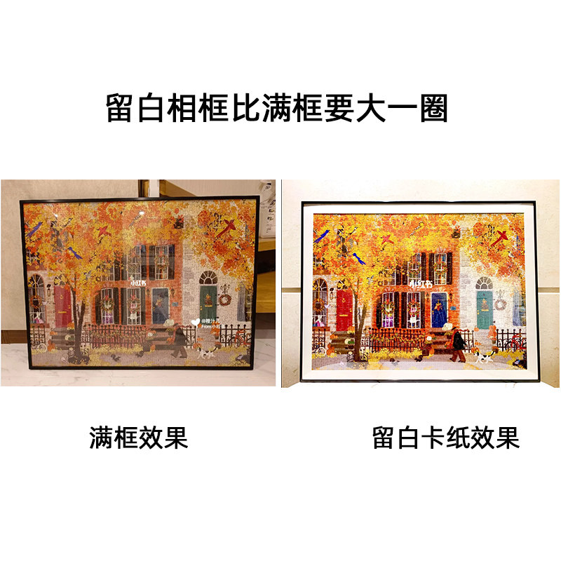 秋日邻里街道拼图框耶诞广场画框架1000片50.8*68.6拼图裱框定制