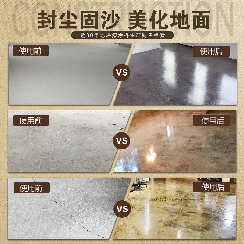 仿古复古地坪漆做旧水泥地面漆改造漆地板漆家用室内耐磨地平油漆