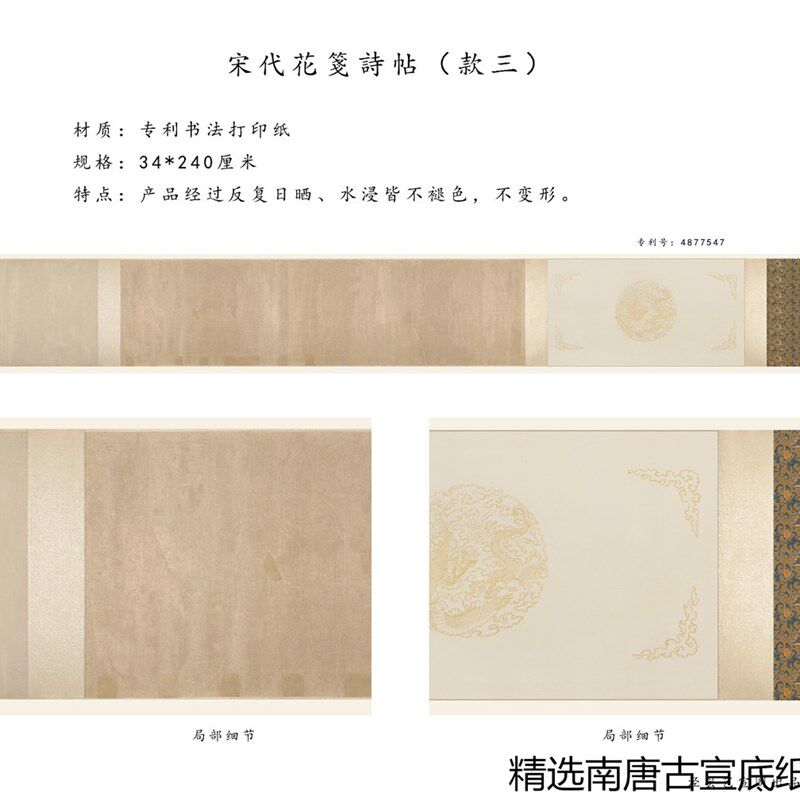 书法手卷国展专用半生熟复古做旧蜡染艺宣阁宋代花笺诗贴长卷宣纸