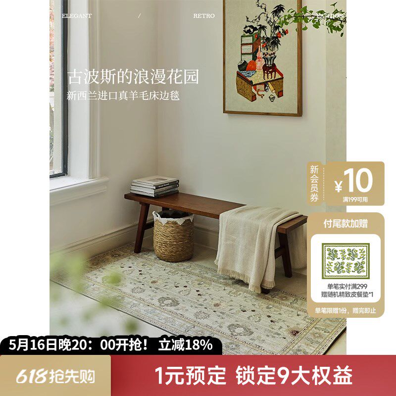 蜡笔派西格地毯英式古典新西兰羊毛玄关床边毯高级氛围感卧室毯