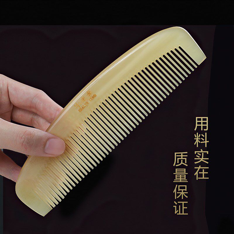 加厚老羊角梳子女士专用长发家用礼物按摩头皮经络按摩牛角梳木梳