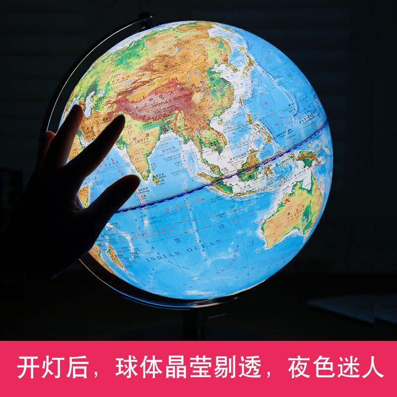 志诚ar互动3d地球仪地形台灯儿童夜光发光初中学生用地球仪立体悬