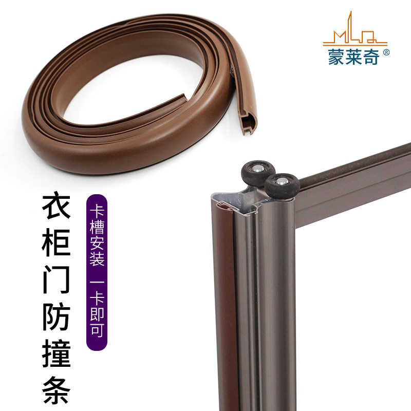 衣柜移门下轨道卡槽密封条推拉玻璃门底槽防尘卡条门边防撞条10米