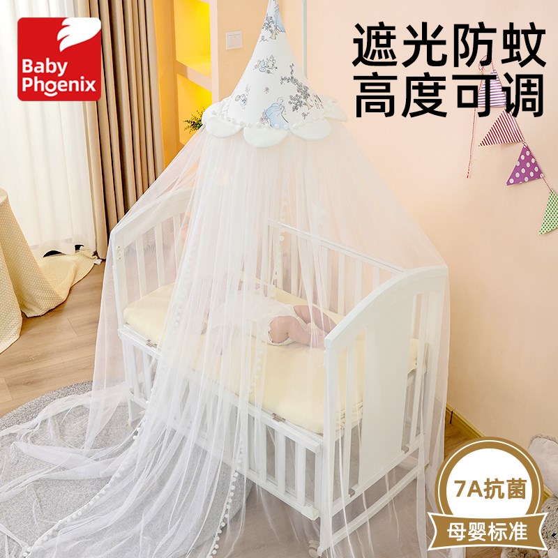 婴儿床蚊帐宝宝蚊帐罩全罩式通用带支架遮光儿童夏季防蚊专用床幔