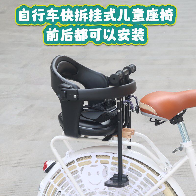 自行车前置快拆儿童座椅挂式宝宝座椅视野好可前后安装快拆宝宝座