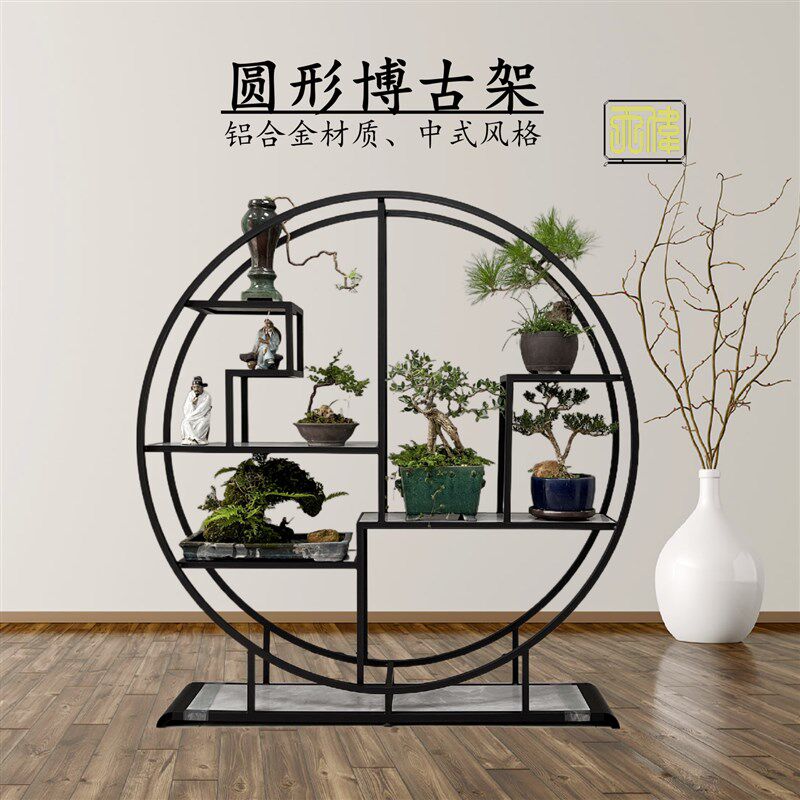 铝合金博古架新中式古典鲜花盆景盆艺花架奇石茶具古董摆设支架