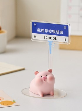 可爱小猪摆件办公室装饰品工位解压治愈系神器打工人迷你立牌路牌