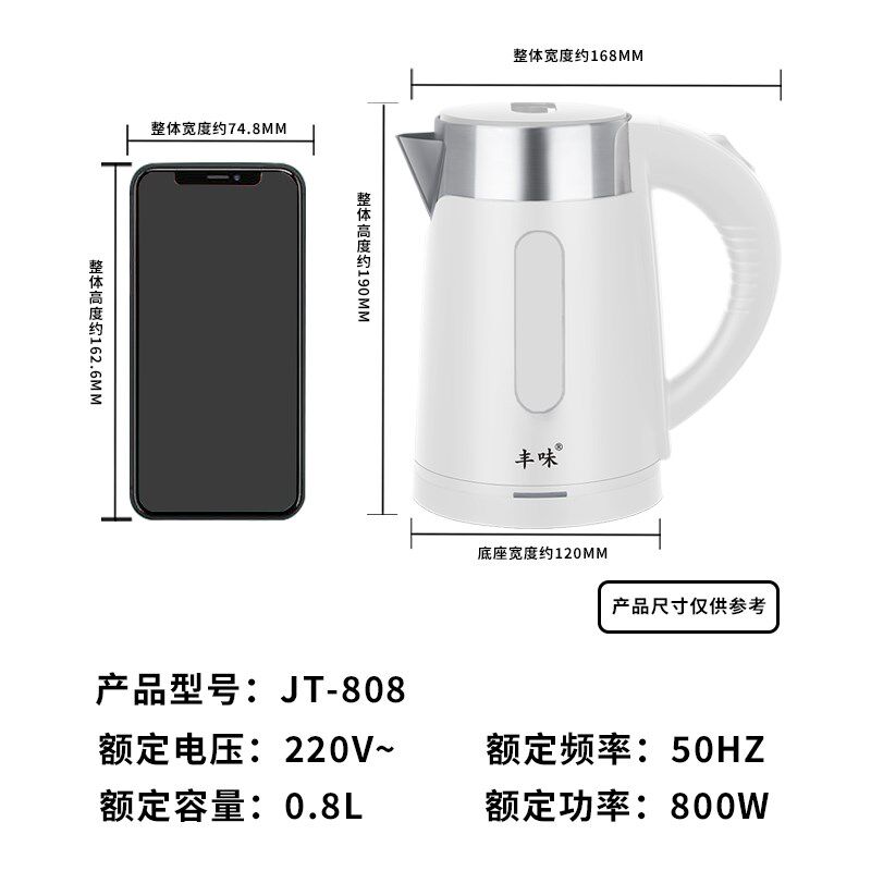 小容量电热水壶小功率学生宿舍酒店烧水壶304不锈钢户外旅行壶0.8