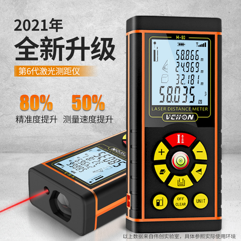 伟创激光测距仪高精度手持红外线测量尺距离测量仪量房神器电子尺
