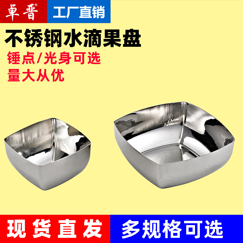 创意不锈钢锤点果盘果盆小食酒店用品KTV配套糖果碟味碟果仁瓜籽