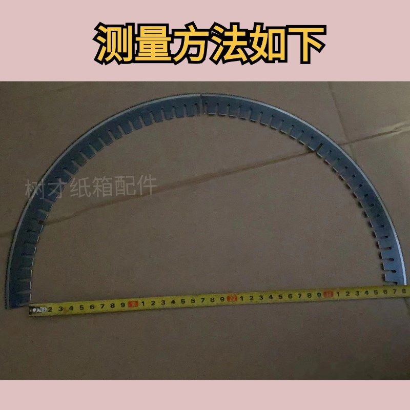 印刷开槽机配件优力刀圆压圆模切机开槽刀四联模切优利刀锯齿刀片
