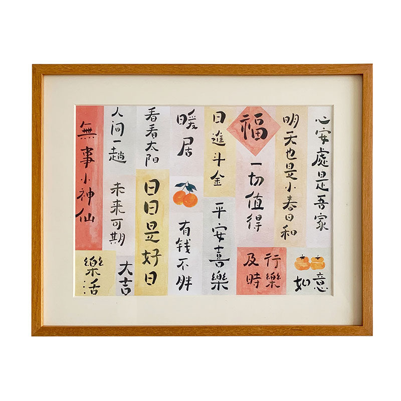 新品文字创意组合电表箱配电箱装饰画平安喜乐店铺挂画送礼佳品