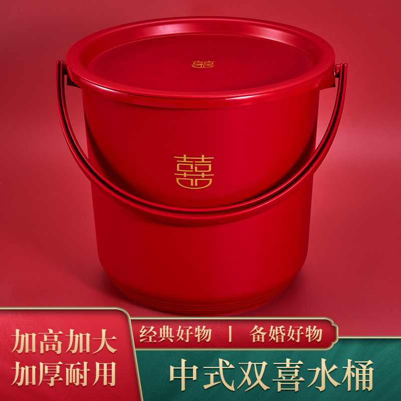 婚庆喜桶圆形陪嫁水桶乔迁入宅结婚红色塑料大桶加厚喜字存储红桶