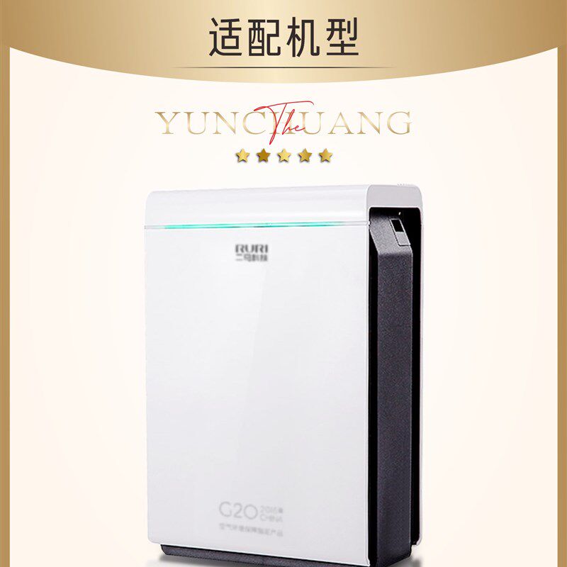 适配二马科技空气净化器过滤网KJ350F-A08光触媒除甲醛除雾霾滤芯