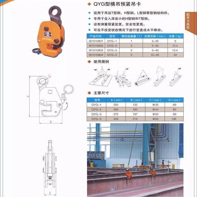 大船工具大连造船厂QYG-1横吊预紧吊卡平吊钩QYG-2/3/5