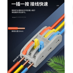 3快速接线端子连接器多功能电线快速分线器免胶布三进三出 SPL