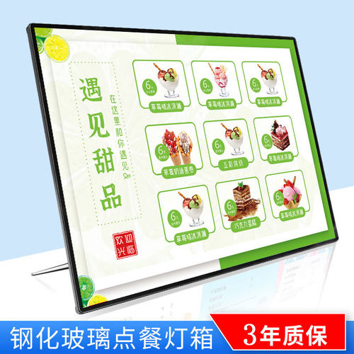 发光菜单展示牌 奶茶店灯箱点餐牌价目表设计桌面台卡吧台广告LED