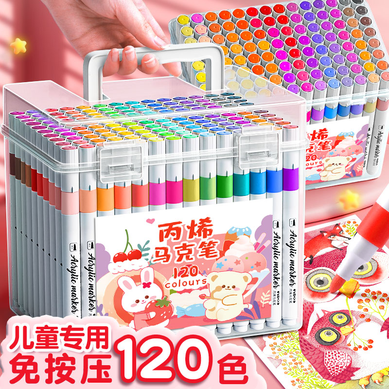 丙烯马克笔儿童防水不透色水彩笔比心美术画画套装小学生专用无毒