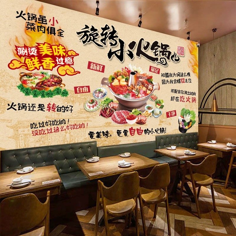 重庆火锅店广告海报贴画复古个性墙贴纸川味串串香自粘壁画墙纸