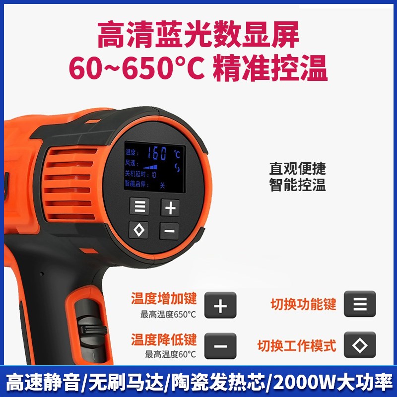 其田QF621无刷数显大炮热风枪 贴膜烤枪陶瓷发热芯精准调温2000W