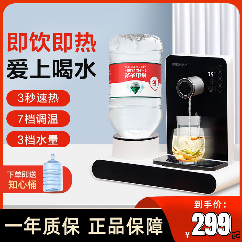 淡壳即热式饮水机2025新款家用台式农夫山泉桶装矿泉水直饮机热水
