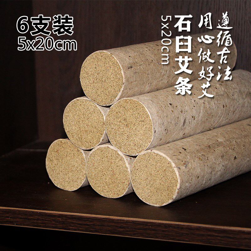蕲春正宗手工3年陈5厘米加粗木锤石臼雷火灸大艾条家用熏6支装
