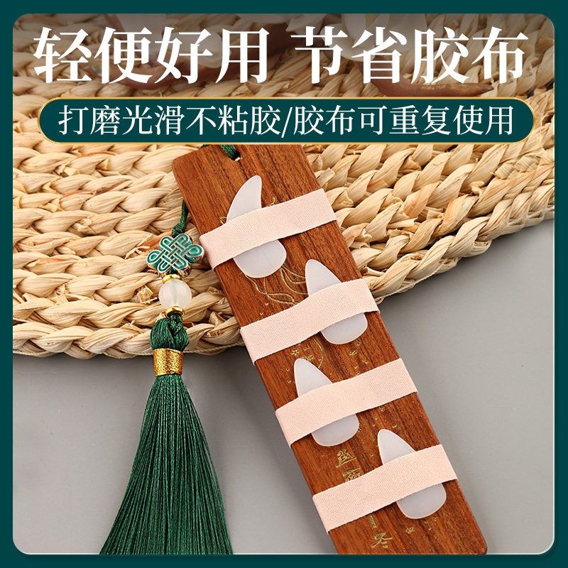 古筝指甲收纳板儿童成人原木书签琵琶指甲胶布缠绕卡加长古筝配件