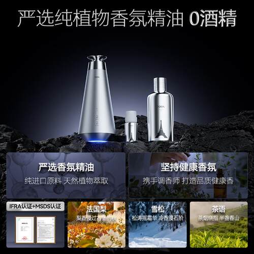 【礼物】3004香薰机家用自动喷香机车载香氛机香薰自动喷香机送礼