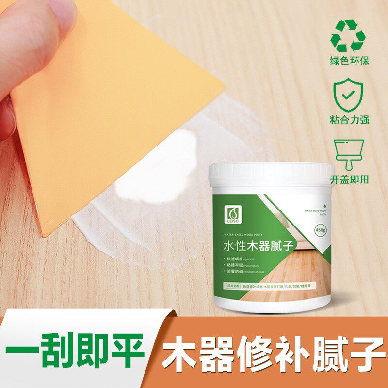 莱硕木质修补腻子膏木头地板家具门坑洼孔洞钉眼修补缝隙木器填充