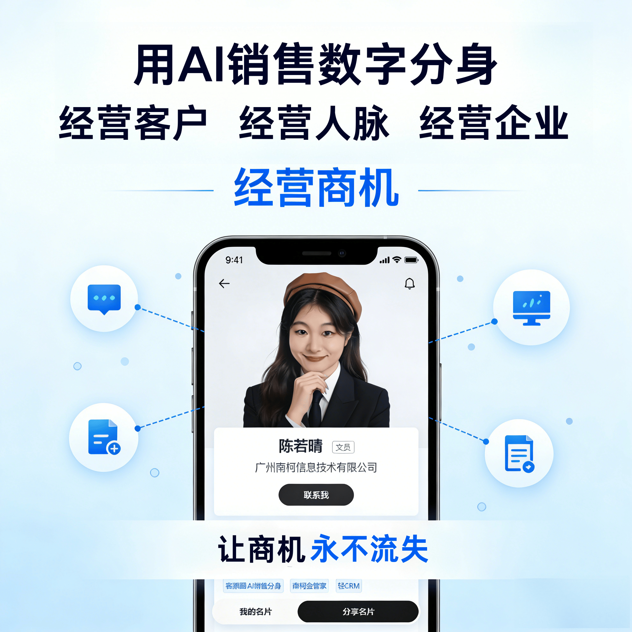 AI数字名片小程序设计制作高端商务专业版智能电子名片