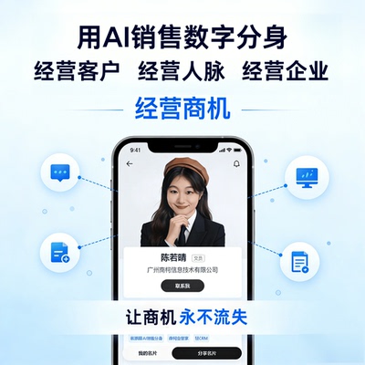 AI数字名片小程序设计制作高端商务专业版智能电子名片