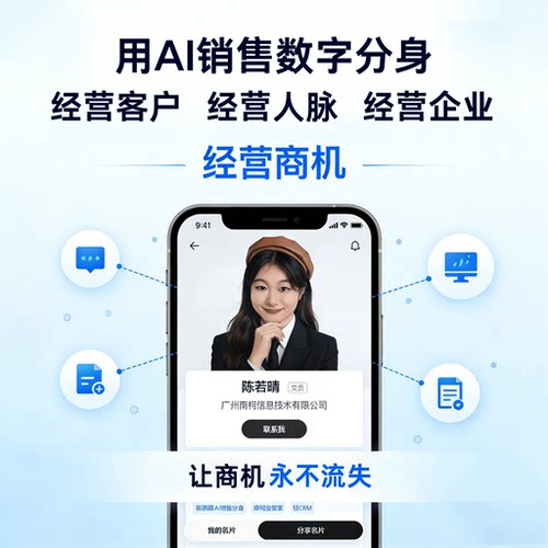 高端电子名片设计/制作