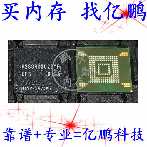 H28S9O302BMR 153FBGA UFS2.1 256GB 拆机植球好测试好LUN0