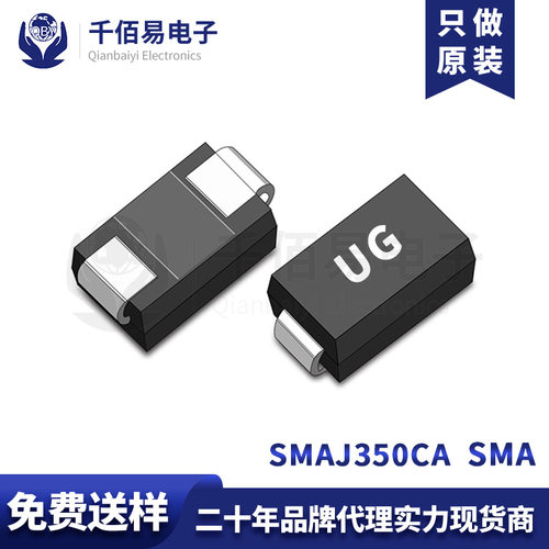 SMAJ350CA 贴片SMA 晶导微 丝印:UG 双向 电子元器件 TVS二级管