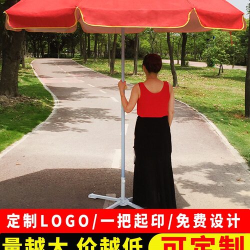 户外太阳伞大型遮阳伞定 制广告商用防晒摆摊伞订 做印字圆形伞
